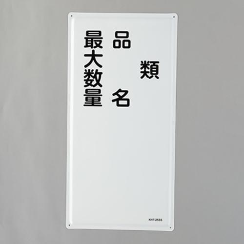Esco Hazardous Materials Label Category/Product Name - 600x300mm EA983BC-16