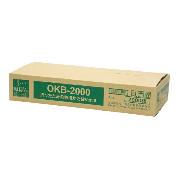 Niikura Measuring Instruments Co., Ltd. Niikura Umbrella Pouch Folding Umbrella Dedicated Pouch Ver.2 2000-Piece Pack OKB-2000