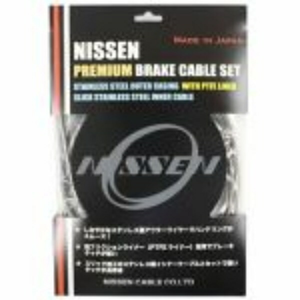 SP31 Premium Brake Cable Set Shimano Clear Black