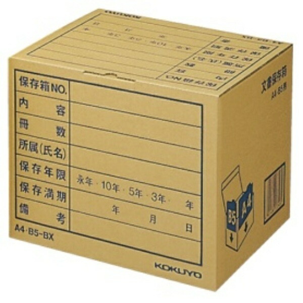 KOKUYO Document Storage Box (for Folders) A4/B5 Size Internal Dimensions: W324 x D284 x H256mm Commercial Pack A4B5-BX 1 Pack (10 Units)
