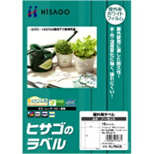 Hisago Outdoor Labels No-Cut A4 Size 100 Sheets KLP862