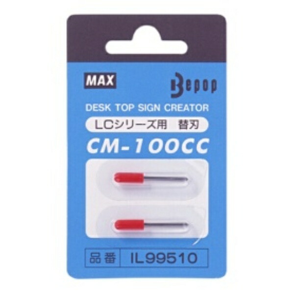 Max Beepop Replacement Blades for Cutting Unit, 2-Pack CM-100CC Replacement Blades
