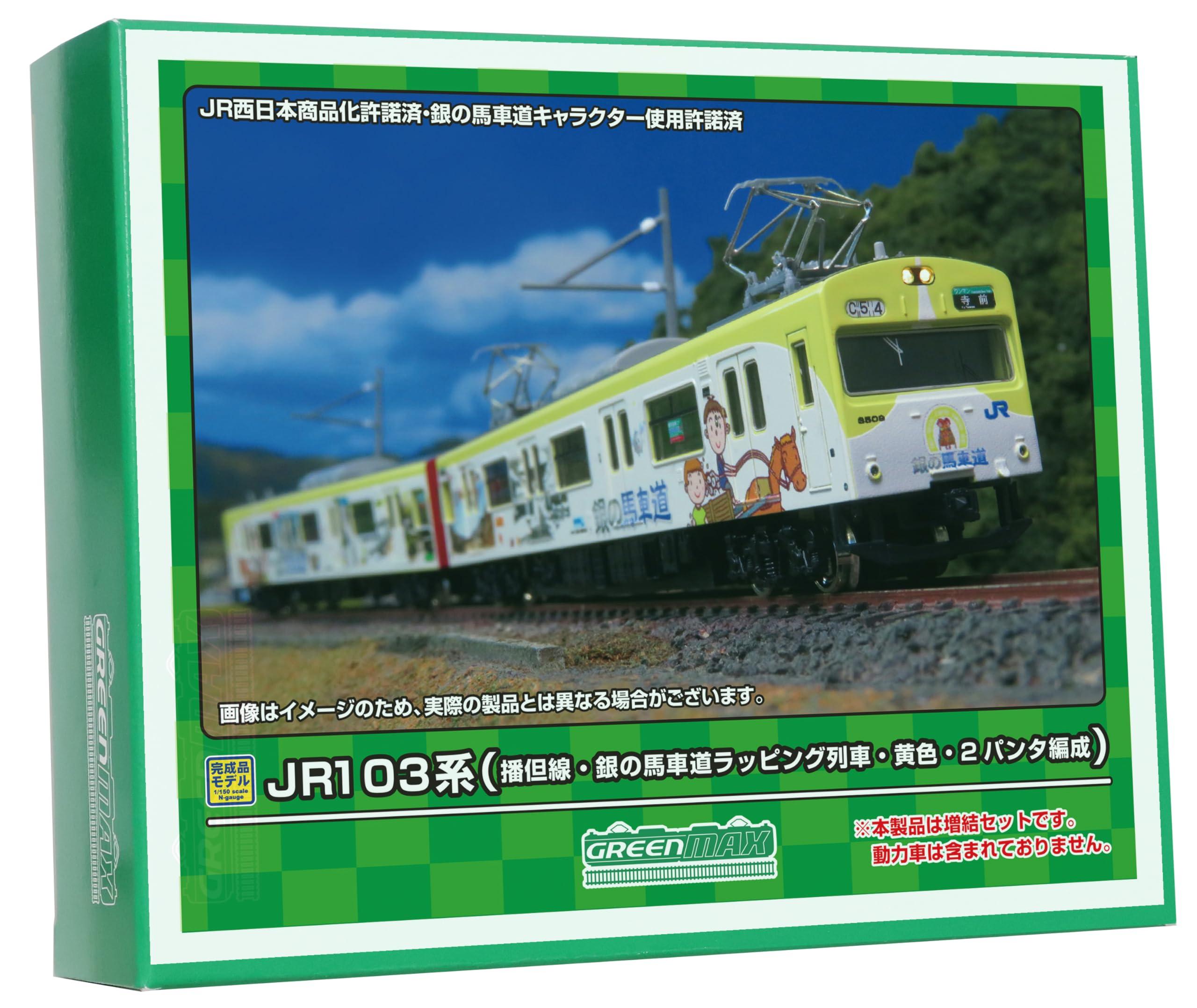 Green Max N Gauge JR103 Series Bantan Line/Silver Carriage Road Wrapped Train/Yellow/2 Pantograph Formation 2-Car Extension Set Non-Powered 50770 Model Train Electric Train