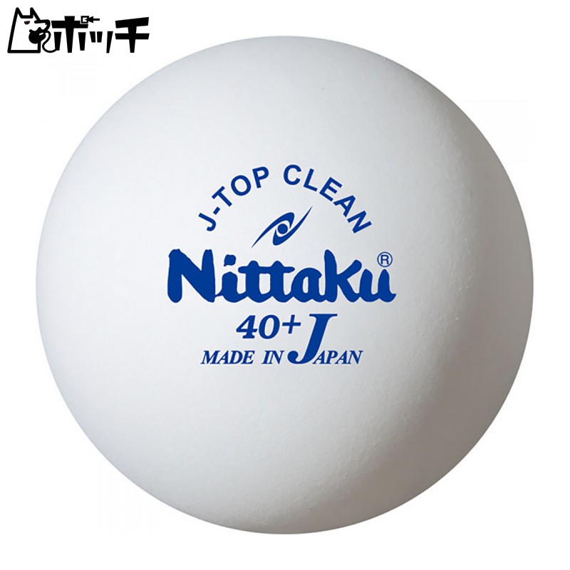 Nittaku Table Tennis Balls, Antiviral & Antibacterial J-Top Clean Training Balls, 10 Dozen (120 Balls) (Practice Balls) NB-1744