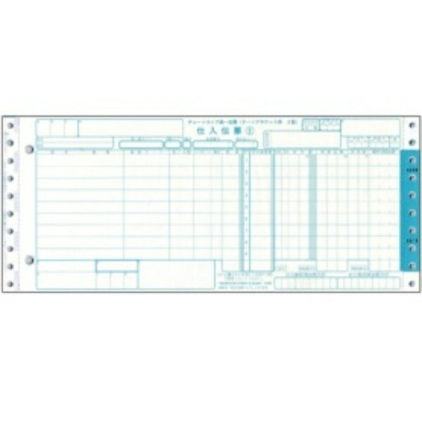 Toppan Forms Chain Store Uniform Slip Turnaround Type 2 (9 Lines) 1000 Sets