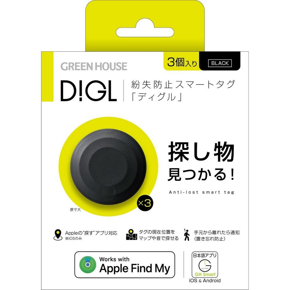 Greenhouse Smart Tag Main Unit, 3-Pack, Black GH-SMTA3-BK