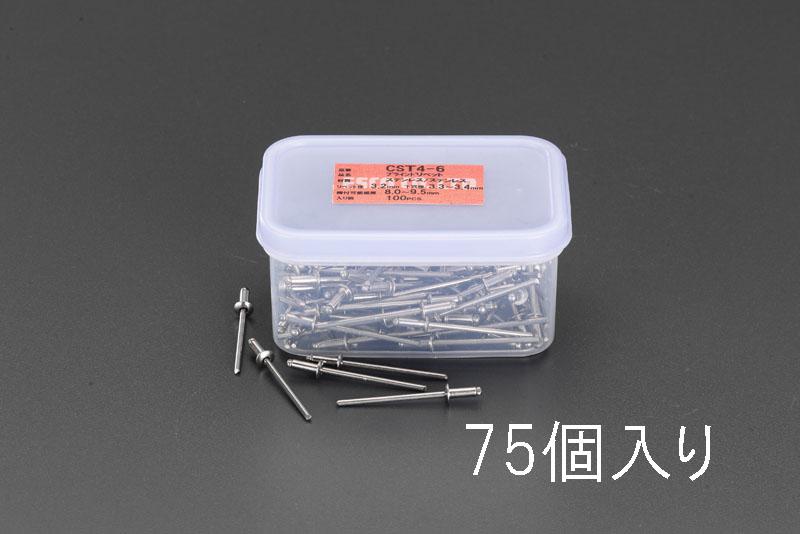 ESCO 9.5-12.7mm Blind Rivets (Stainless Steel/75 pcs) EA527BS-31