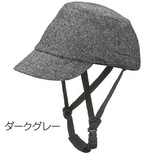 CAPOR Walnut Bicycle Helmet with Interchangeable Hat, Dark Gray S 154930