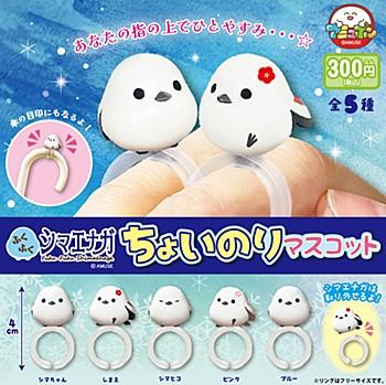 300 Yen Capsule: Plump Long-tailed Tit Choyonori Mascot Order Unit: 1 (40 pieces per unit)