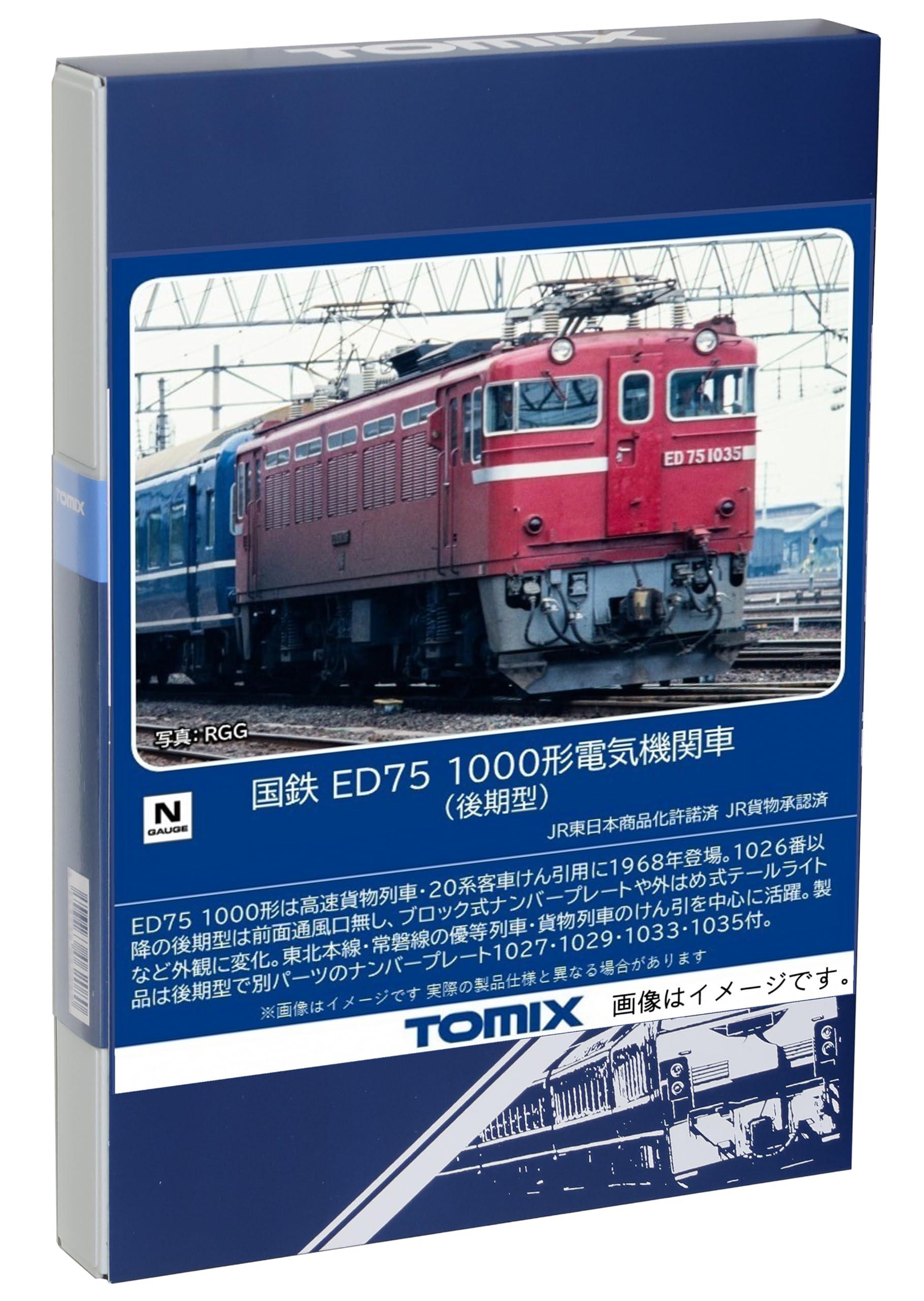 TOMIX N Gauge Japanese National Railways ED75 1000 Series Late Type 7184 Railroad Model Electric Locomotive
