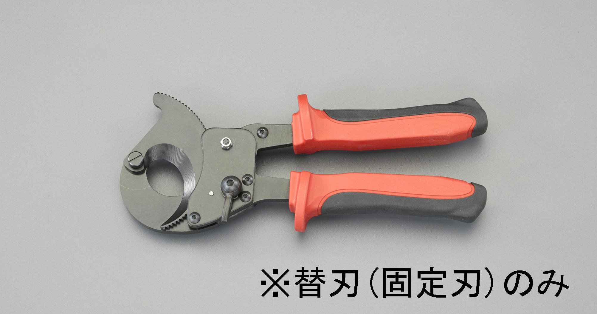 ESCO Cable Cutter Replacement Blade & Fixed Blade [For EA585AE-62] EA585AE-621