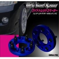 Wide Tread Spacer 20mm BZ-006 0032aj