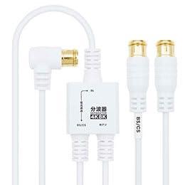 HORIC Antenna Splitter Ultra-Thin Cable Integrated 3m/30cm White Plug-in Connector AE-645WHX5