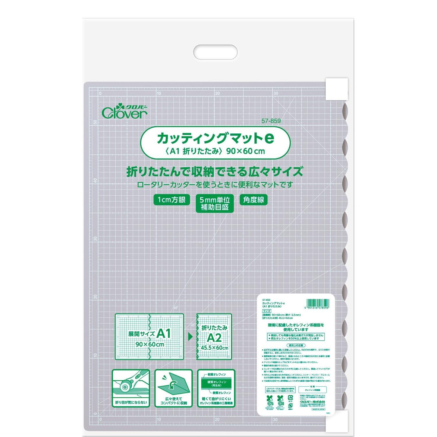 Clover Cutting Mat e A1 Foldable 57-859