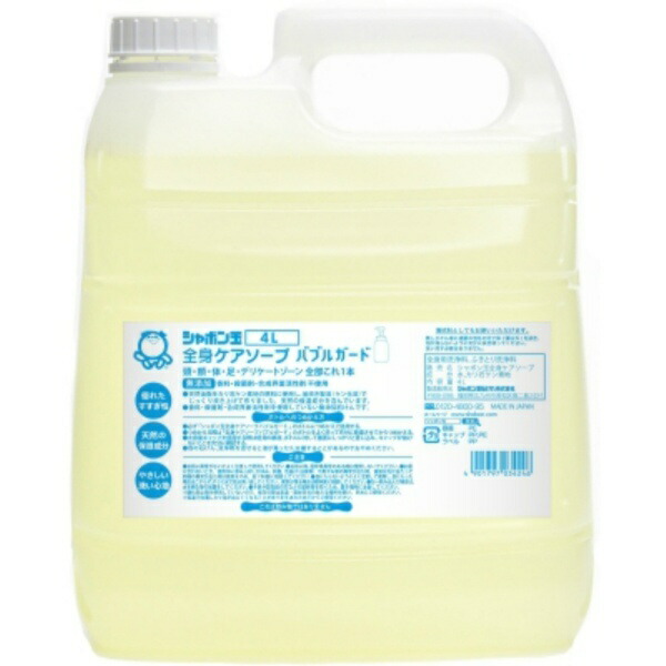 Shabondama Full-Body Care Soap Bubble Guard Large Capacity 4L