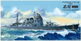Aoshima Bunka Kyozai Sha 1/350 Ironclad Steel Warship Imperial Japanese Navy Heavy Cruiser Kōgei 1942 Retake