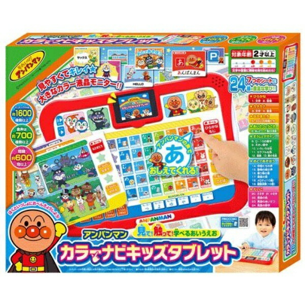AGATSUMA Anpanman See! Touch! Learn Hiragana Color Navi Kids Tablet (Recommended for ages 2 and up)