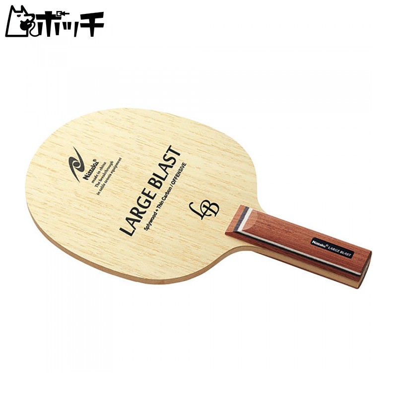 Nittaku Table Tennis Racket Large Blast Shakehand for Large Balls Straight NC-0415