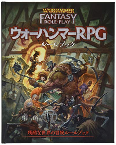 Hobby Japan Warhammer RPG Rulebook TRPG
