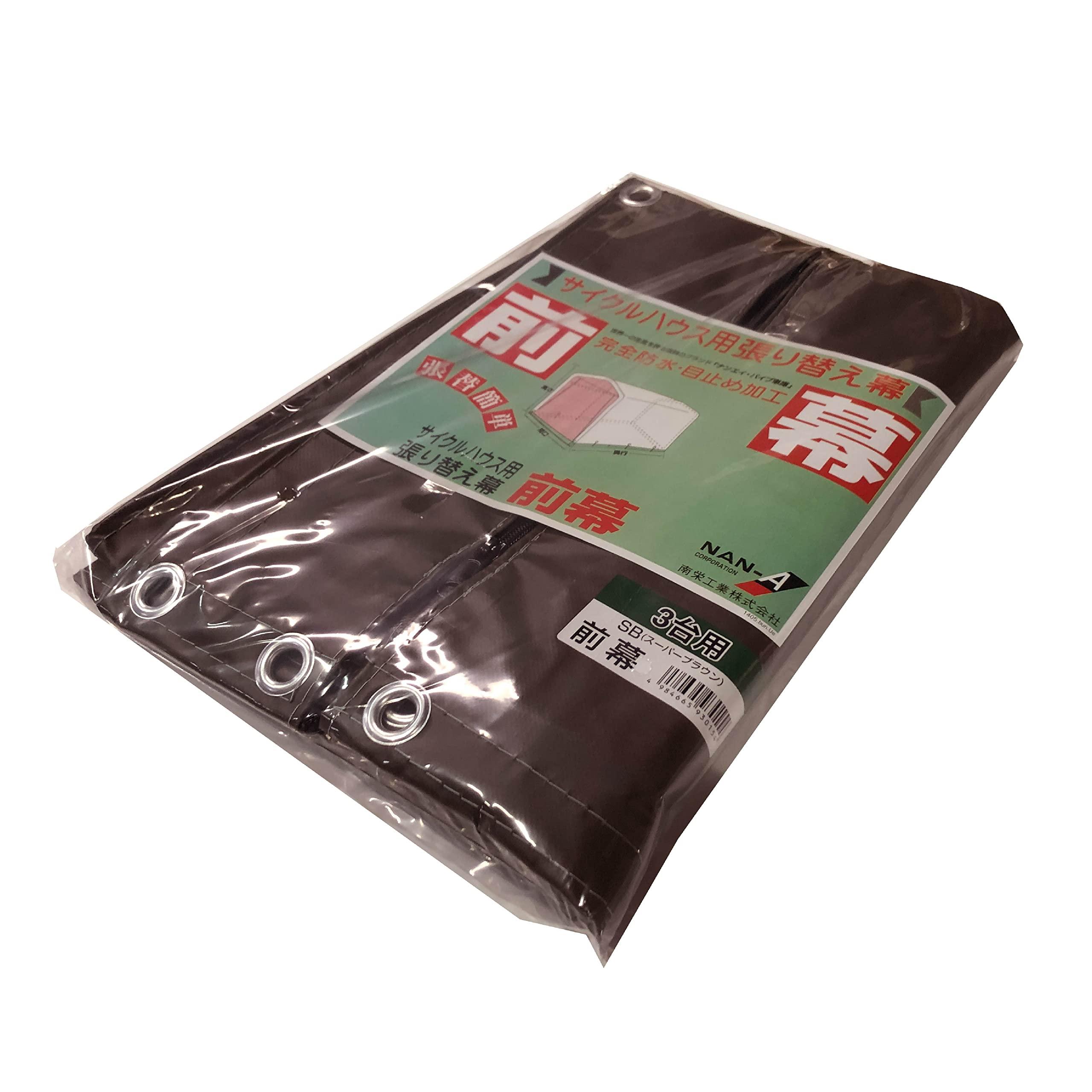 Nan-a Corporation Cycle House 3-Bike SB Front Curtain Super Brown Width 1.56m × Depth 2.2m × Height 1.65m Bicycle Storage Shed Warehouse Water Pressure Resistance 50,000mm Made in Japan Bike Outdoor