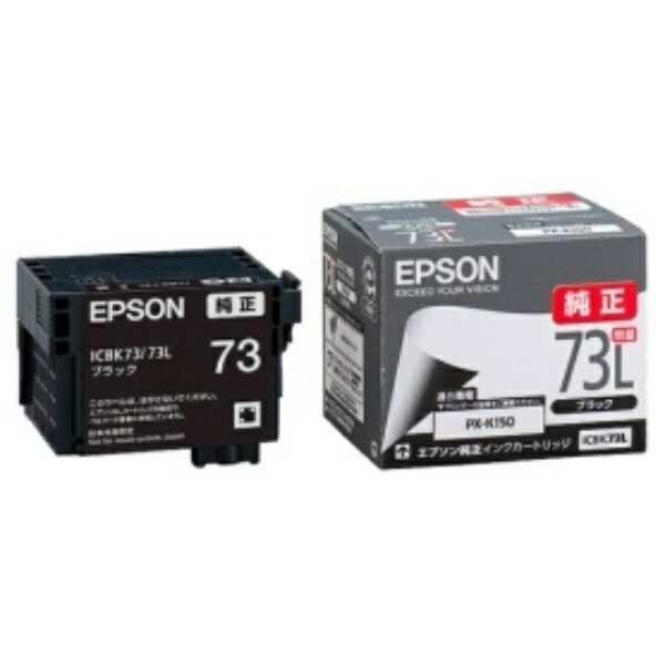 Epson Ink Cartridge Black High Capacity ICBK73L 1 piece