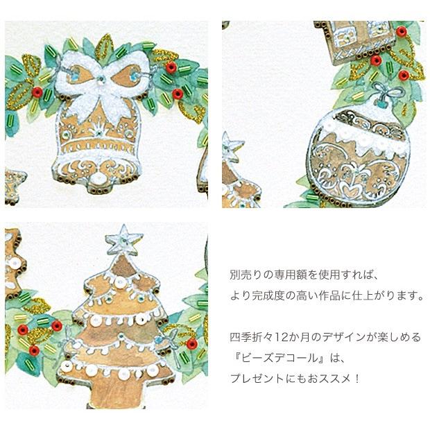 Beads Decoration Part 17: Christmas Wreath Icing Cookies BHD-116