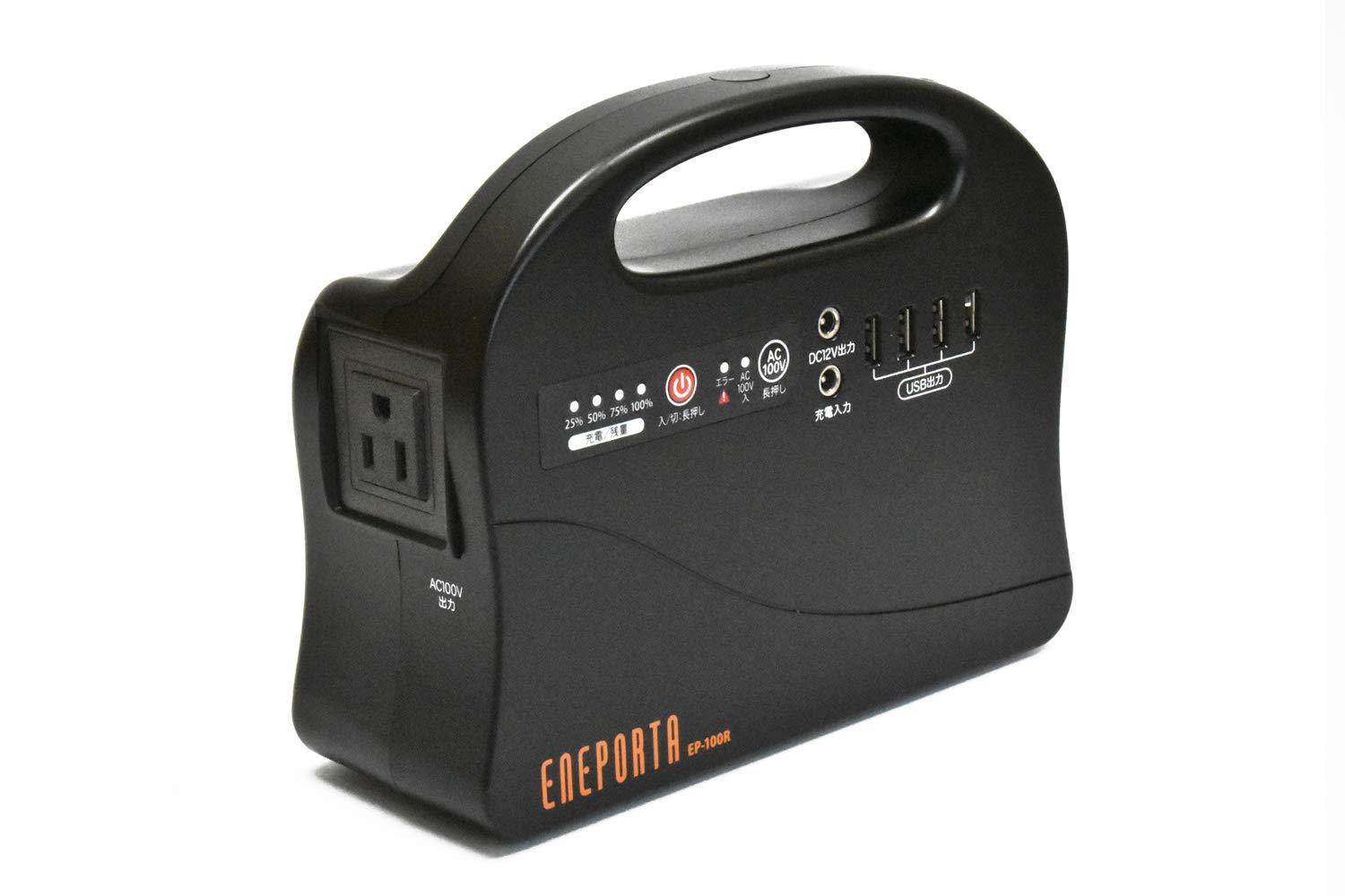 Kumazaki Aim/Solpa Portable Power Station 186Wh/50, 400mA Home Battery PSE Certified AC(100W)/DC/USB Pure Sine Wave Output Solar Panel Charging Compatible LED Light Included Compact Lightweight Earthquake Power Outage Car Camping Gear Disaster Preparedness Supplies