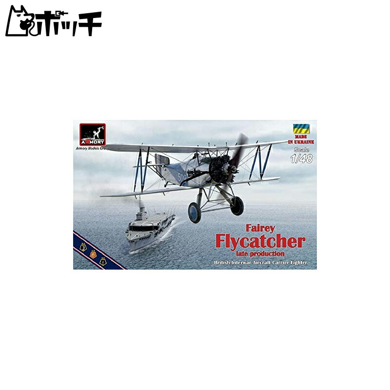 Amory 1/48 Royal Navy Fairey Flycatcher Carrier-Based Fighter Late Model Plastic Model Kit UR48002 Toy