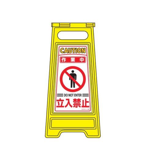600x280mm Sign Stand [Work in Progress - No Entry] EA983DE-22