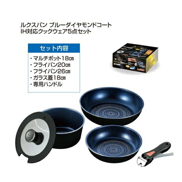 Pearl Metal Detachable Handle Pot & Frying Pan 5-Piece Set IH Compatible Blue Diamond Coat (Pot x1, Frying Pan x2, Glass Lid x1, Handle x1) Luxpan HB-2444