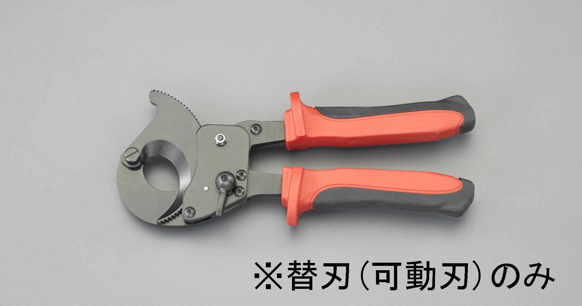 ESCO [EA585AE-62 Replacement Blade for Cable Cutter, Movable Blade] EA585AE-622