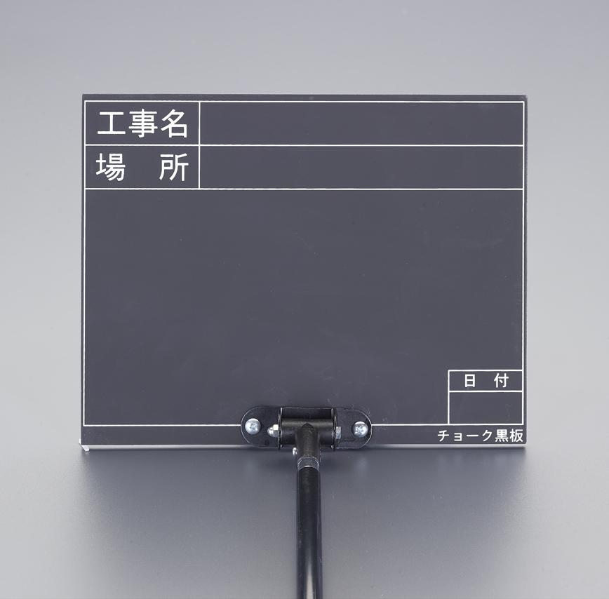 255x200mm Telescopic Construction Blackboard