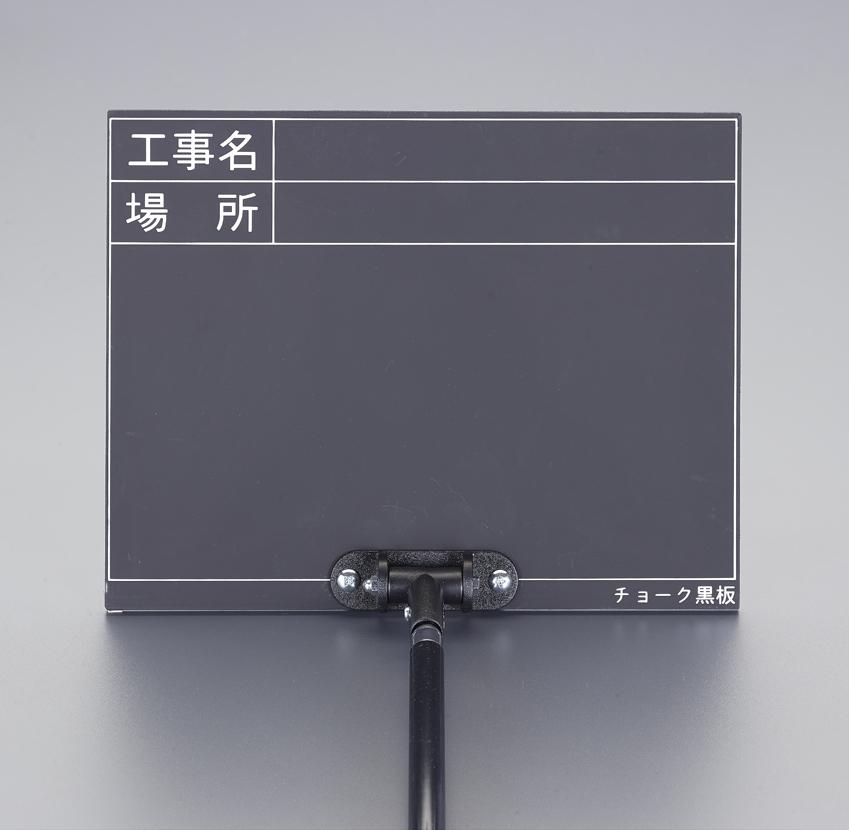 255x200mm Telescopic Construction Blackboard