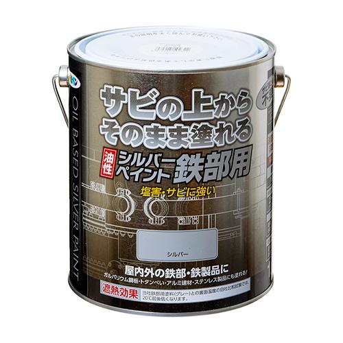 1.6L Oil-Based Rust-Proofing Paint (Silver)