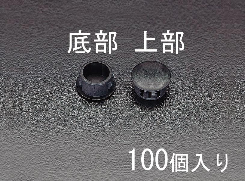 45mm Hole Plugs (100 pieces)