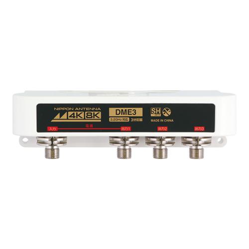 Outdoor All-Channel Compatible 3-Way Splitter