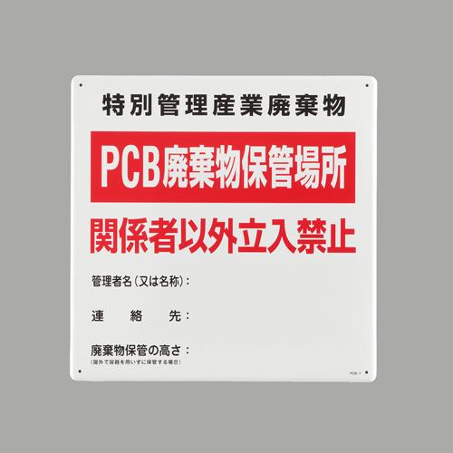 600x600mm Waste Storage Area Sign
