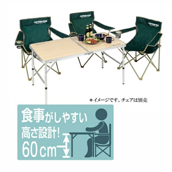 CAPTAIN STAG Table Just Size Lounge Chair with Dining Table M UC-516