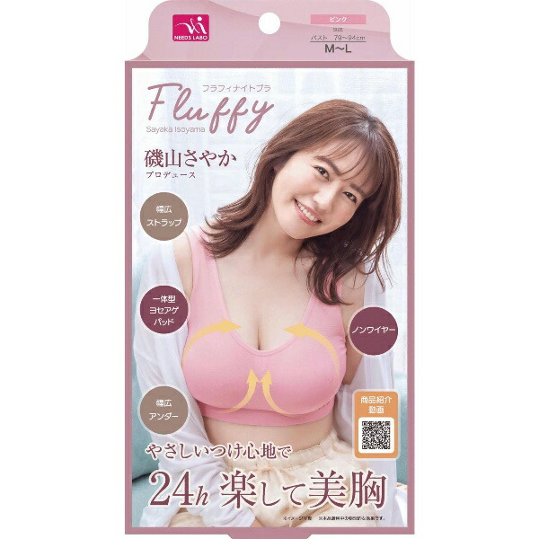 Produced by Sayaka Isoyama Fluffy Night Bra Pink LLL