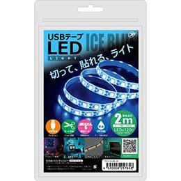 Japan Trust Technology USB Tape LED 2m Ice Blue TPLED2M-IBX5