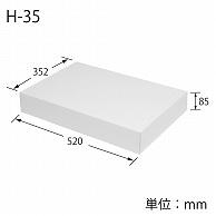 Heyko Box Deluxe Plain White Box H-35 35.2x52x8.5cm 10 sheets