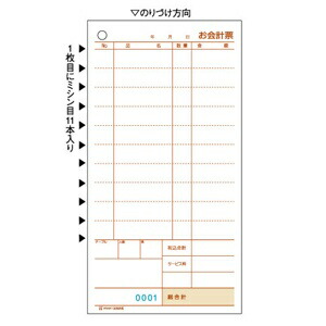 Hisago Cash Register Receipt Paper, 2-Part Carbonless, 11-Staple Per Sheet, No. (1000 Sets Per Carton) 3066NE