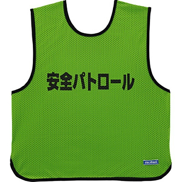 molten Game Vest Fluorescent Green 10-Piece Set Plain GB0113-KGNN