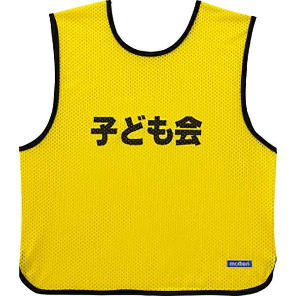 Molten Game Vest Yellow 10-Piece Set Plain GB0113-YNN