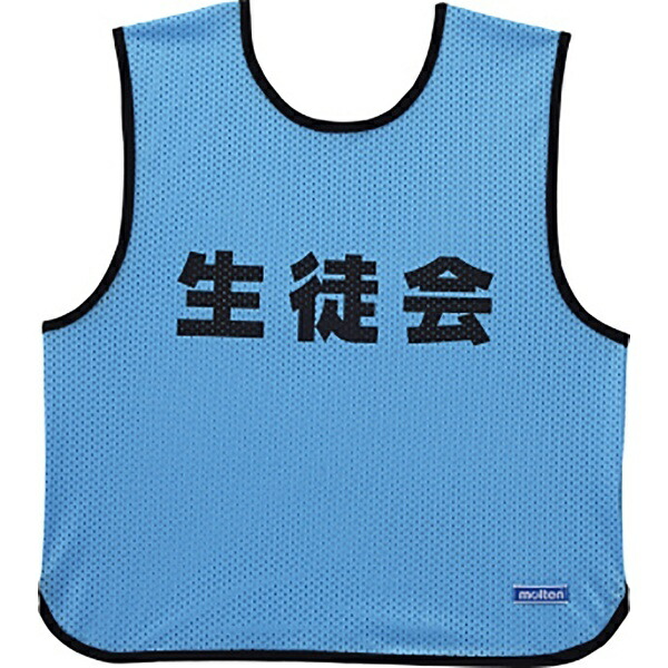 molten Game Vest Sax 10-Piece Plain Set GB0113-SKNN