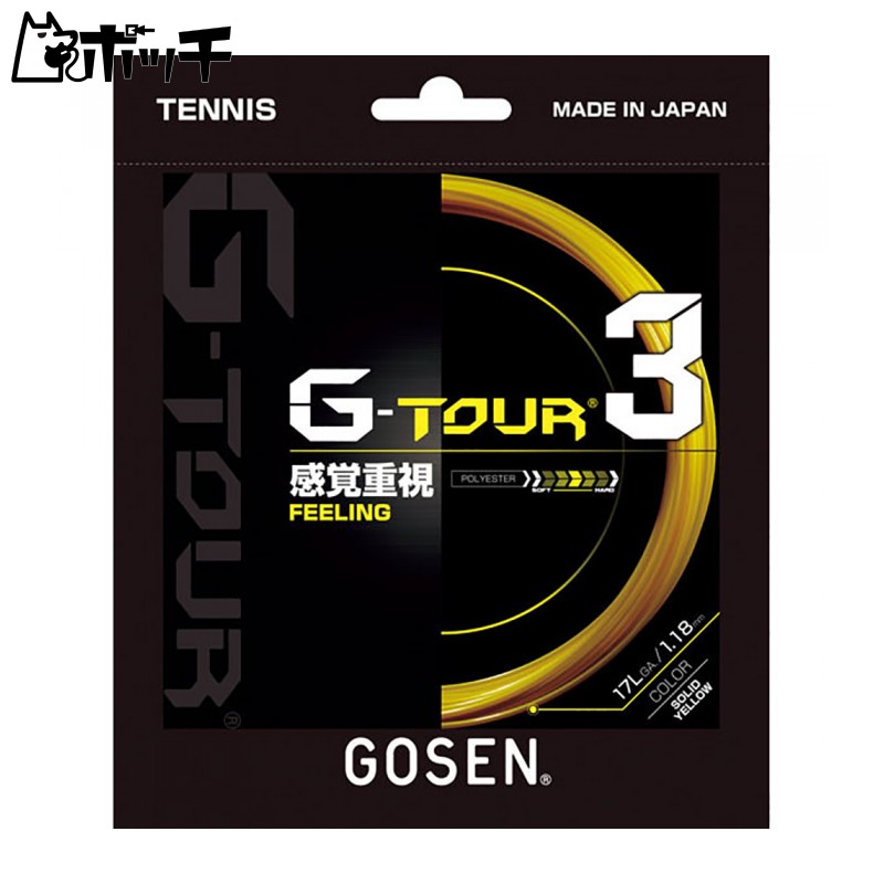GOSEN Hard Tennis String G-TOUR3 17L (1.18mm) Roll BK TSGT322BK