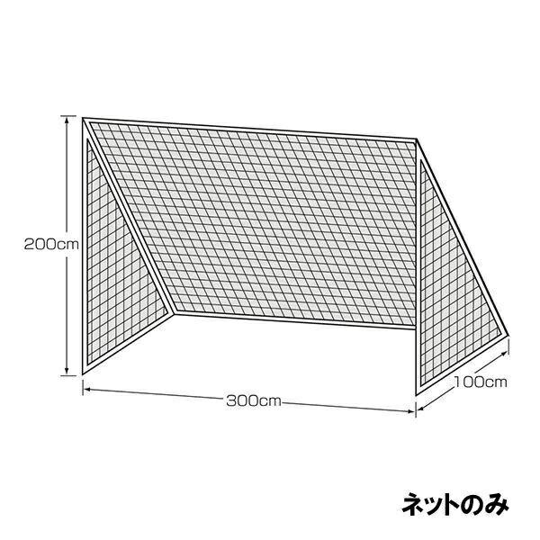 KANEYA Mini Goal Net White 2-Piece Set K-1330