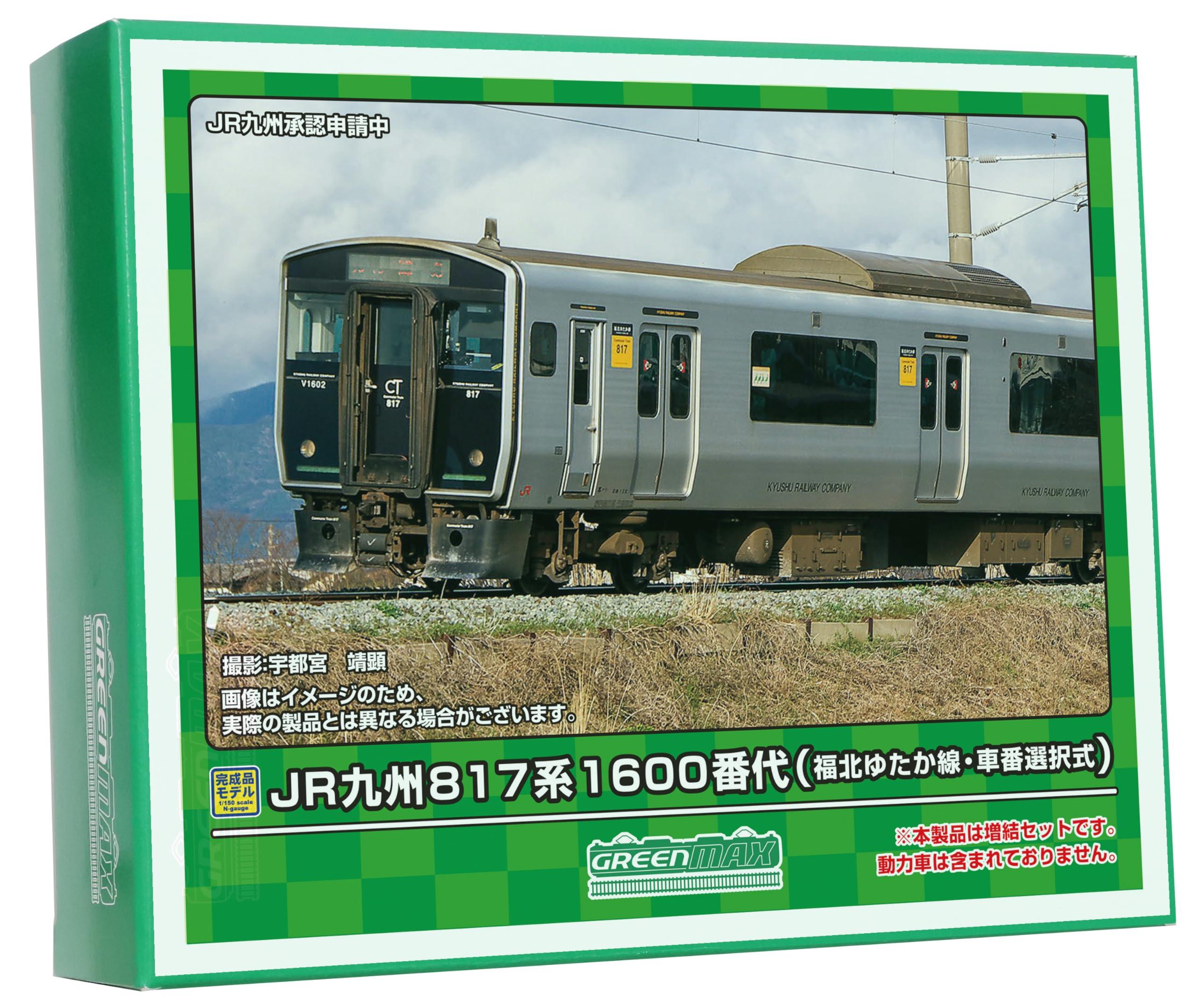 Green Max N Gauge JR Kyushu 817 Series 1600 Subseries Fukuhoku Yutaka Line Car Number Selection Type 2-Car Extension Set Non-Powered 31960 Model Train Electric Train