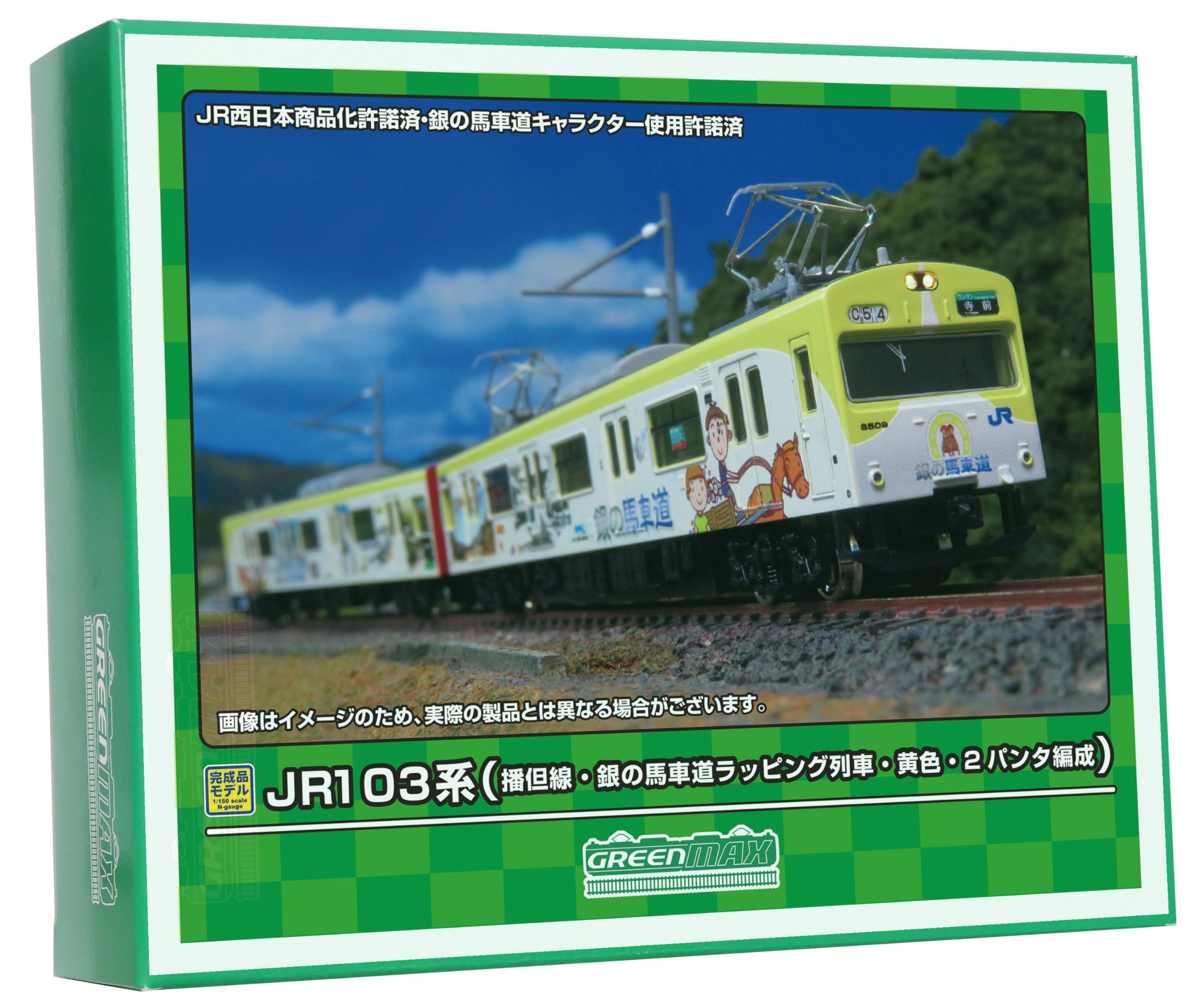 Green Max N Gauge JR103 Series Bantan Line/Silver Carriage Road Wrapped Train/Yellow/2 Pantograph Formation Basic 2-Car Set with Power 50769 Model Train Electric Train