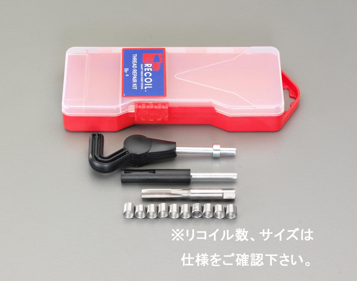 M10-1.25 [Metric] Recoil Kit (Fine Thread)